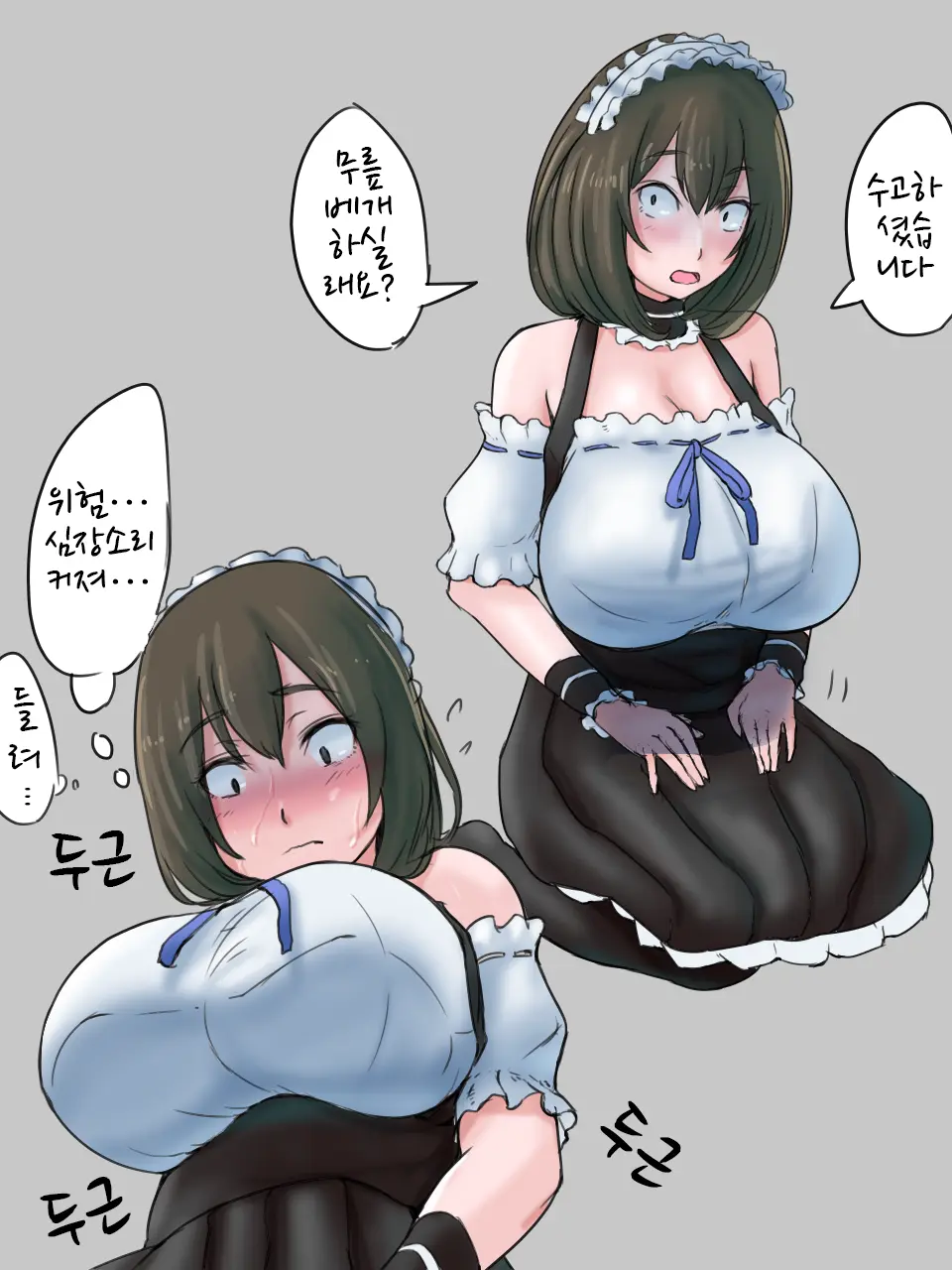Shihakugan No Maid-San | 사백안의 메이드씨
